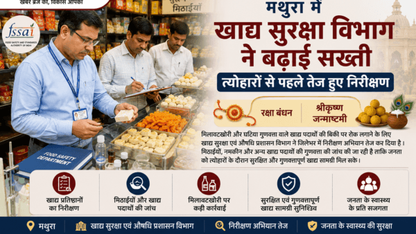 Food Safety Department in Mathura Increases Inspections Ahead of Festivals
