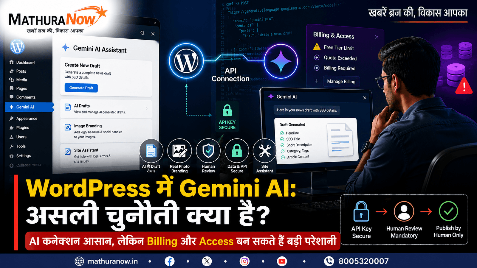 Google Gemini AI Inside WordPress: What You Need to Know