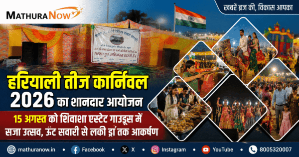 Hariyali Teej Carnival and the 80th Independence Day (2026) were celebrated at Shivasha Estate, Mathura