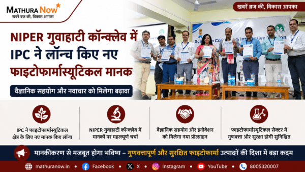 IPC Launches New Phytopharmaceutical Standards at NIPER Guwahati Conclave