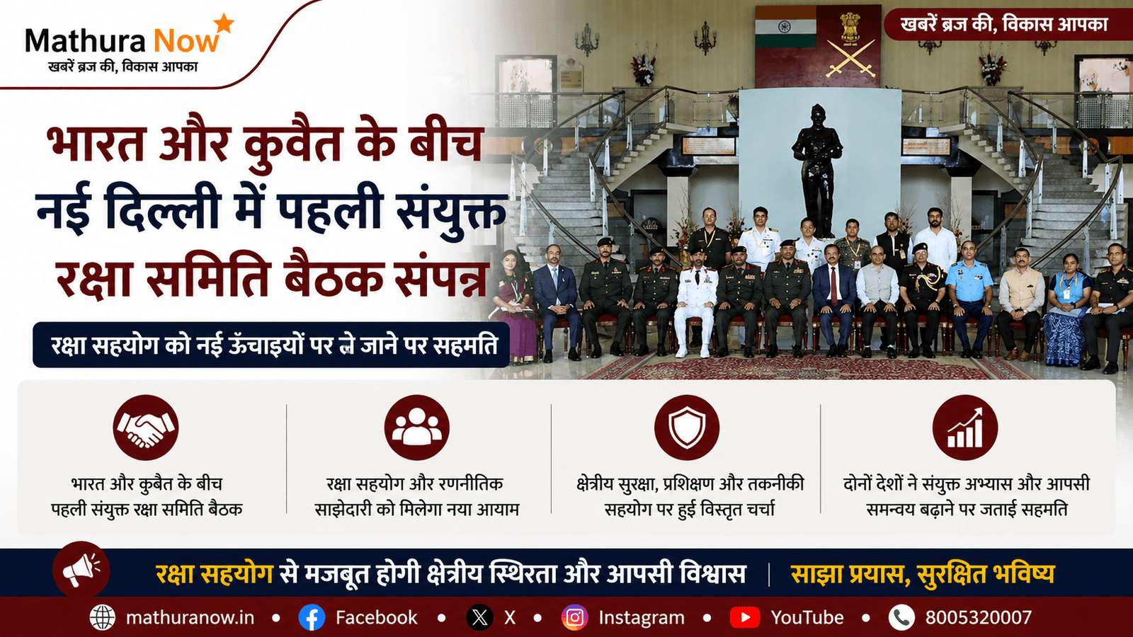 India and Kuwait Hold First Joint Defence Committee Meeting in New Delhi 1 India and Kuwait Hold First Joint Defence Committee Meeting in New Delhi