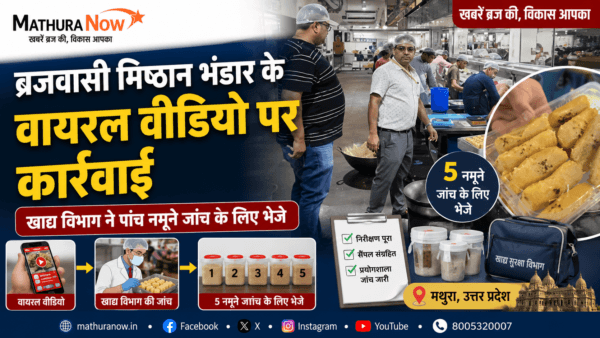 Mathura Food Department Acts on Brijwasi Sweets Virul Video