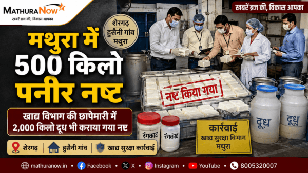Mathura Food Safety Raid: 500 Kg Paneer, 2,000 Kg Milk Destroyed