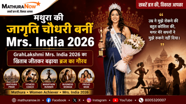 Mathura’s Jagrati Choudhary Wins GrahLakshmi Mrs. India 2026