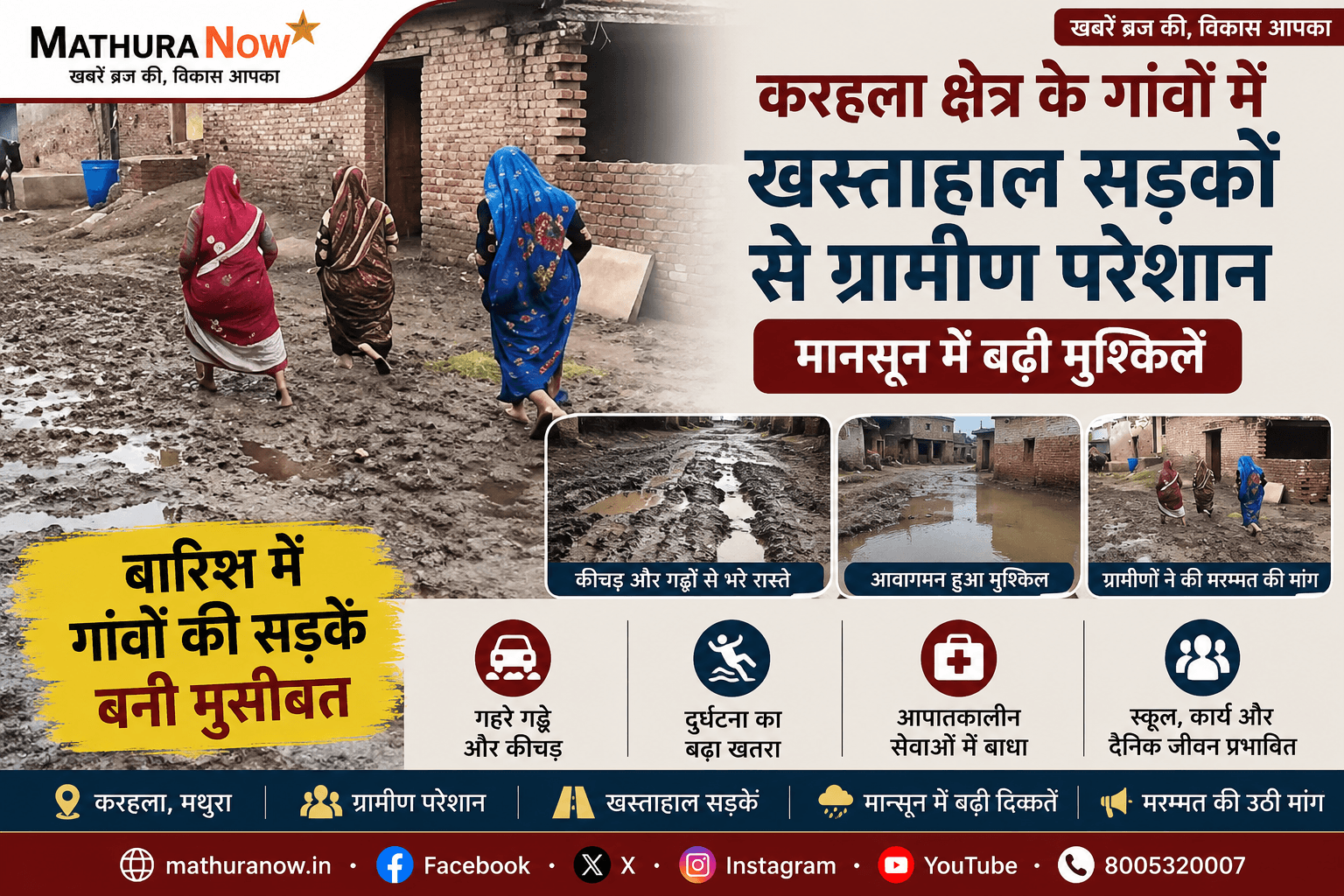 Villagers in Karhela Struggle with Severely Damaged Road Conditions Amid Monsoon Season 1 Villagers in Karhela Struggle with Severely Damaged Road Conditions Amid Monsoon Season