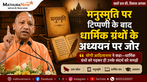 Yogi Adityanath calls for study of religious texts following comments on Manusmriti