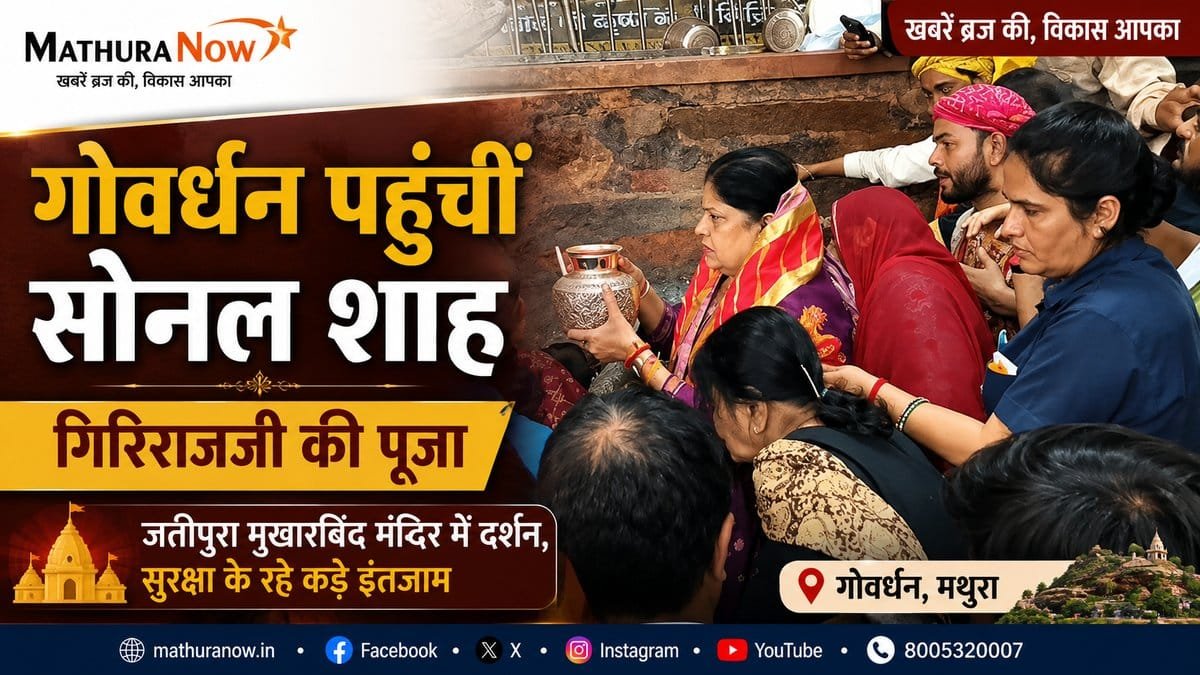 Sonal Shah Offers Prayers at Goverdhan’s Mukharvind Temple