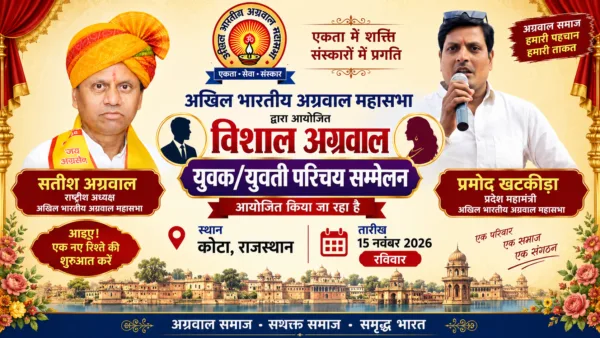 Akhil Bharatiya Agrawal Mahasabha to Host Youth Introduction Meet in Kota