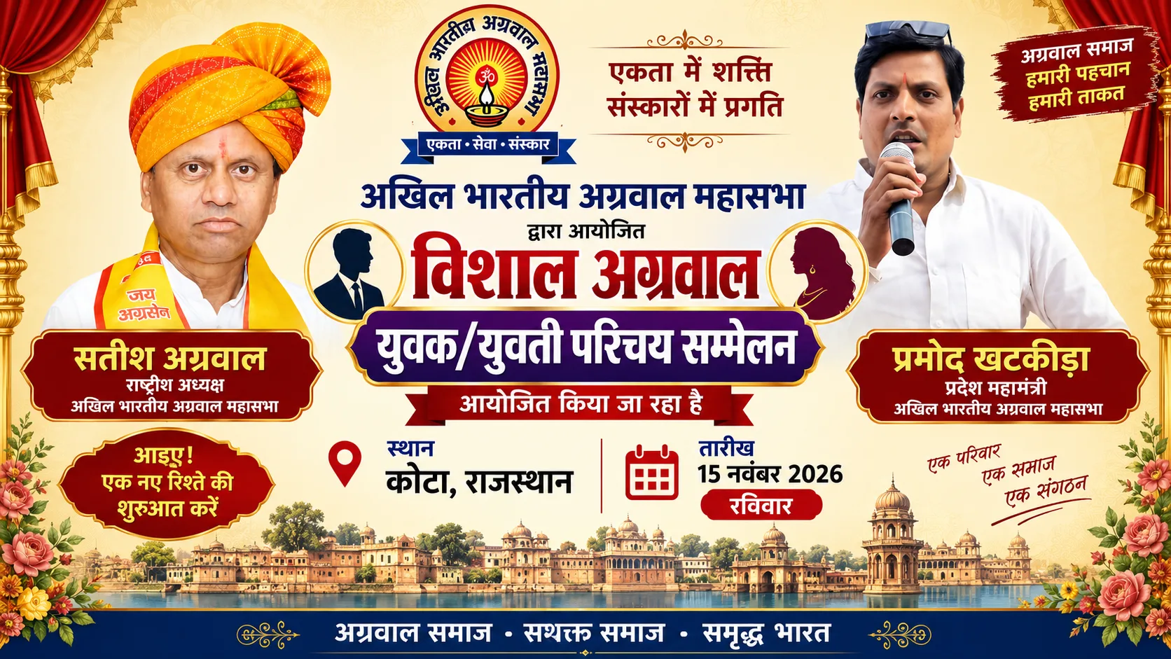 Akhil Bharatiya Agrawal Mahasabha to Host Youth Introduction Meet in Kota