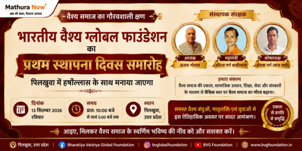 Bharatiya Vaishya Global Foundation to Celebrate First Foundation Day in Pilkhuwa