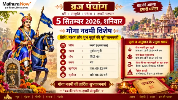 Braj Panchang for September 5, 2026: Details on Goga Navami and Ritual Timings