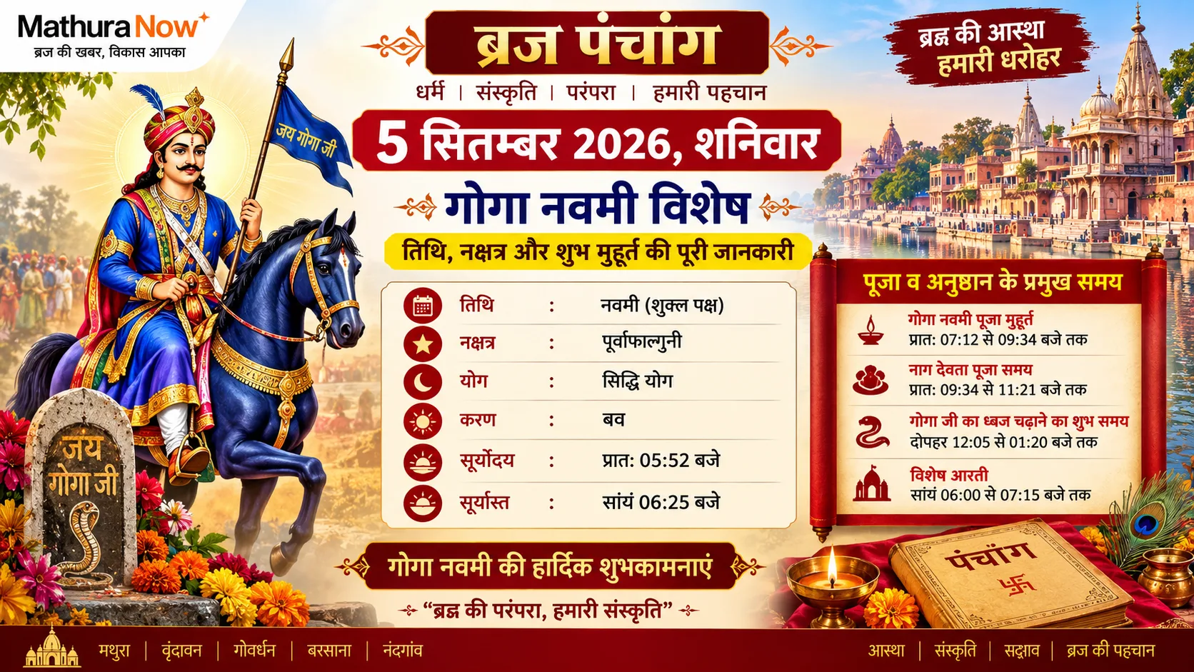 Braj Panchang for September 5, 2026: Details on Goga Navami and Ritual Timings