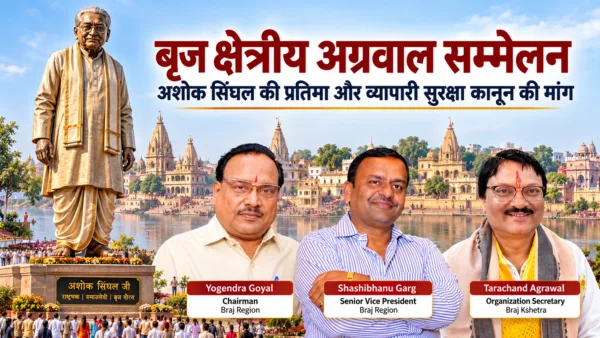 Braj Region Agarwal Sammelan Calls for Ashok Singhal Statue and Business Protection Law