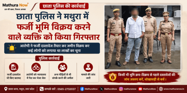 Chhata Police Arrest Man for Fraudulent Land Sale in Mathura