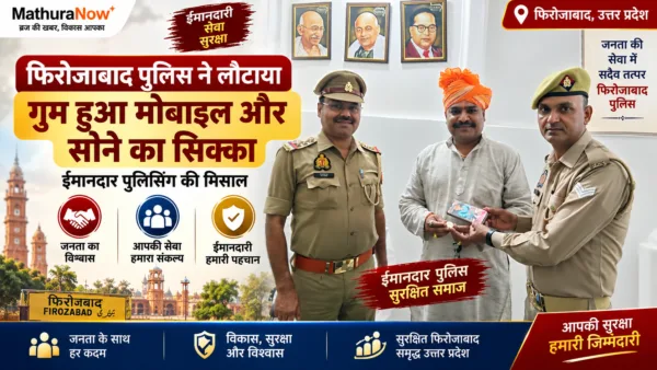 Firozabad Police Officer Returns Lost Mobile and Gold Coin to Local Resident