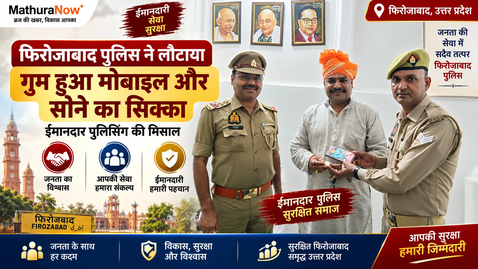Firozabad Police Officer Returns Lost Mobile and Gold Coin to Local Resident