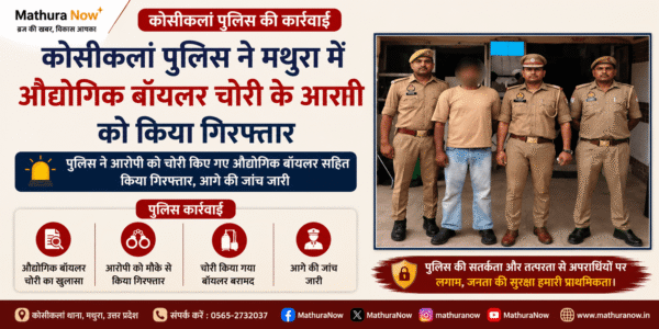 Kosi Kalan Police Arrest Man for Industrial Boiler Theft in Mathura