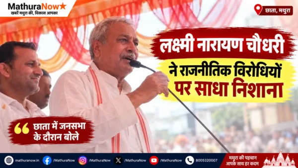 Lakshmi Narayan Chaudhary Criticizes Political Opponents in Chhata