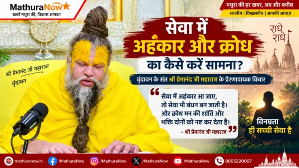 Managing Ego and Anger in Service: Insights from Prema Nand Ji Maharaj of Vrindavan
