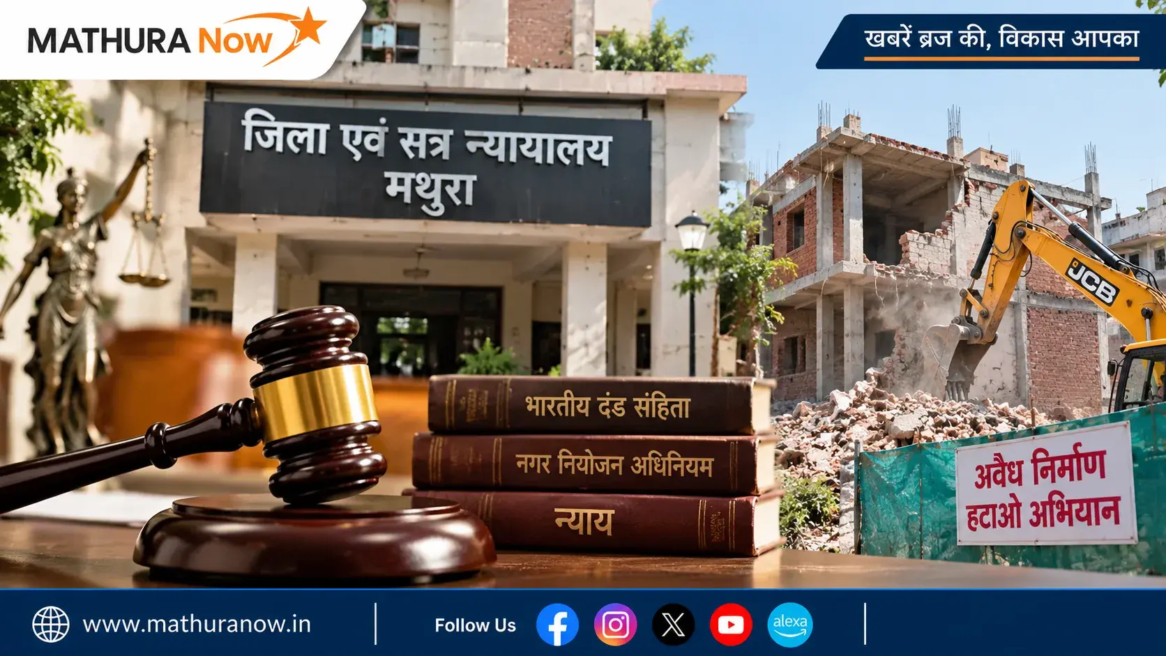 Mathura Court Sentences Man for Unauthorized Building Construction Under Operation Conviction