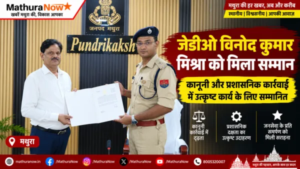 Mathura JDO Vinod Kumar Mishra Honored for Exceptional Legal and Administrative Action