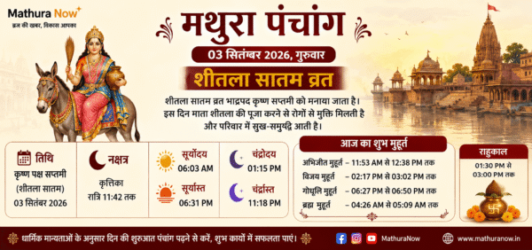 Mathura Panchang for September 3, 2026: Shitala Satam and Daily Timings