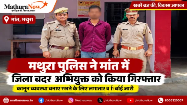 Mathura Police Apprehend District-Banned Individual in Mant
