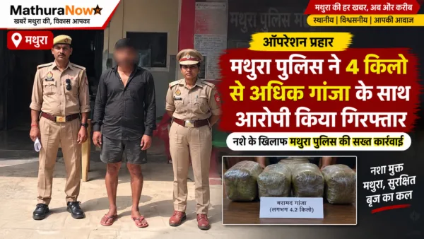 Mathura Police Arrest Man With Over 4kg Ganja Under Operation Prahar