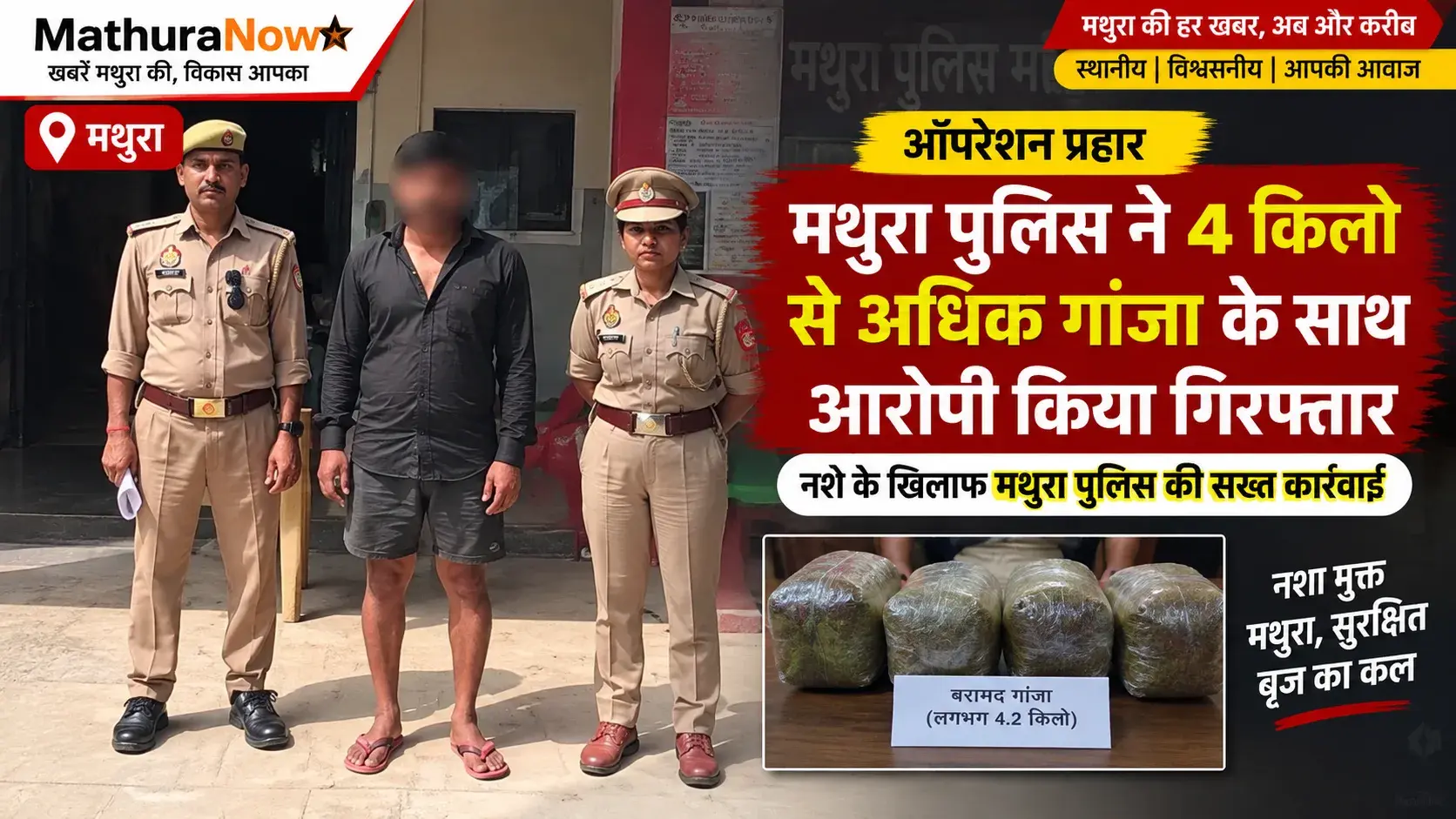 Mathura Police Arrest Man With Over 4kg Ganja Under Operation Prahar