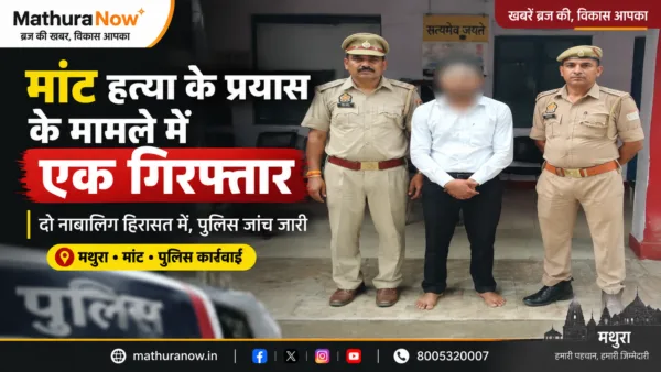 Mathura Police Arrest One, Detain Two Minors in Maanth Attempted Murder Case