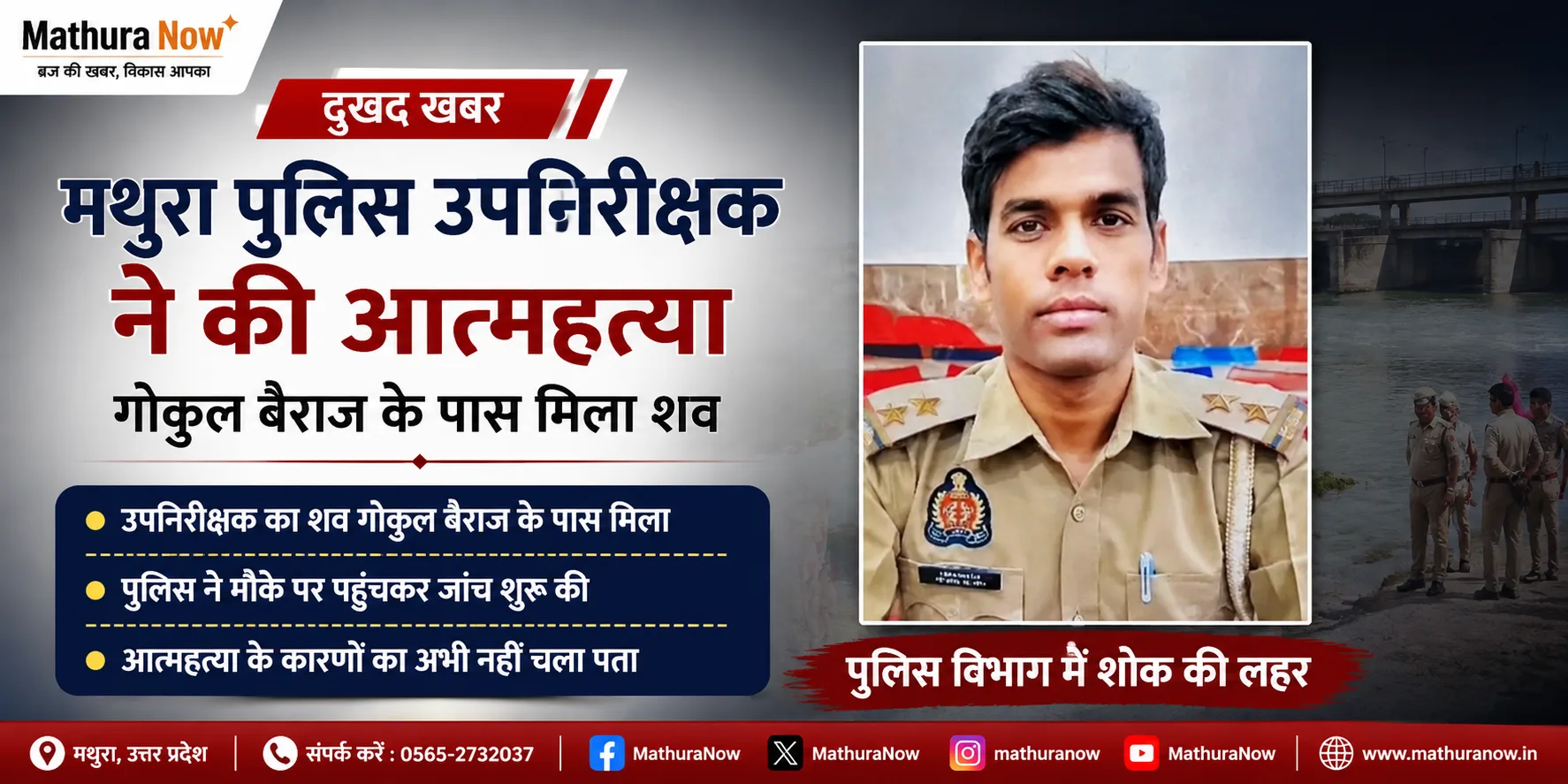 Mathura Police Sub-Inspector Dies by Suicide Near Gokul Barrage
