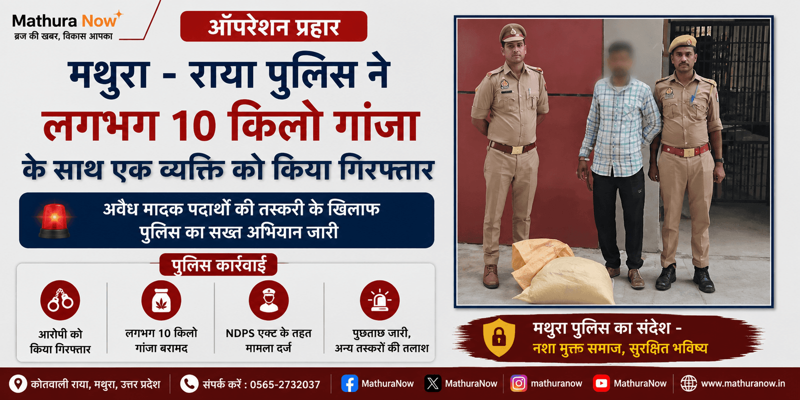 Mathura – Raya Police Arrest Man With Nearly 10kg of Ganja in Operation Prahar