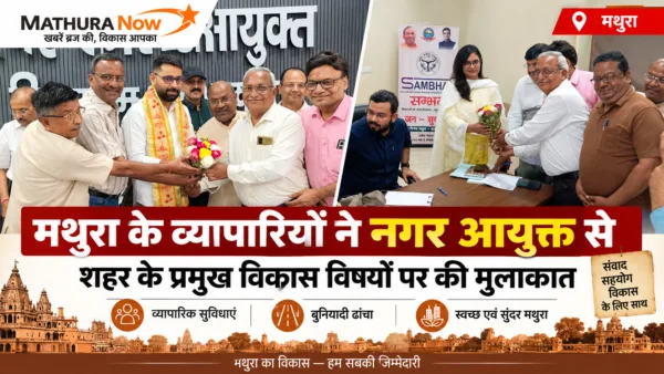 Mathura Traders Meet Municipal Commissioner to Address Key Development Issues