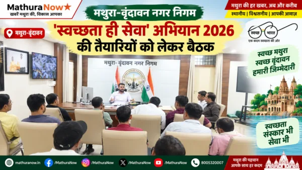 Mathura Vrindavan Municipal Corporation Gears Up for Swachhata Hi Seva Campaign 2026