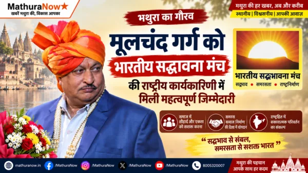 Mathuras Moolchand Garg Appointed to Bharatiya Sadbhavna Manch National Executive
