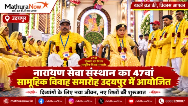 Narayan Seva Sansthan to Host 47th Mass Wedding Ceremony in Udaipur