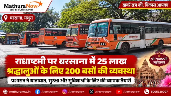Radhashtami in Barsana Administration readies 200 buses for 25 lakh pilgrims