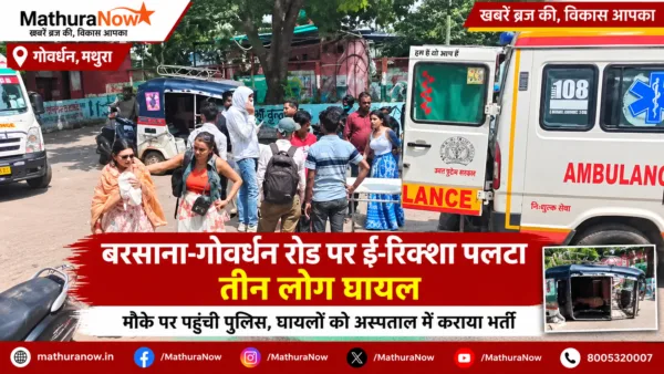 Three Injured After E Rickshaw Overturns on Barsana Govardhan Road