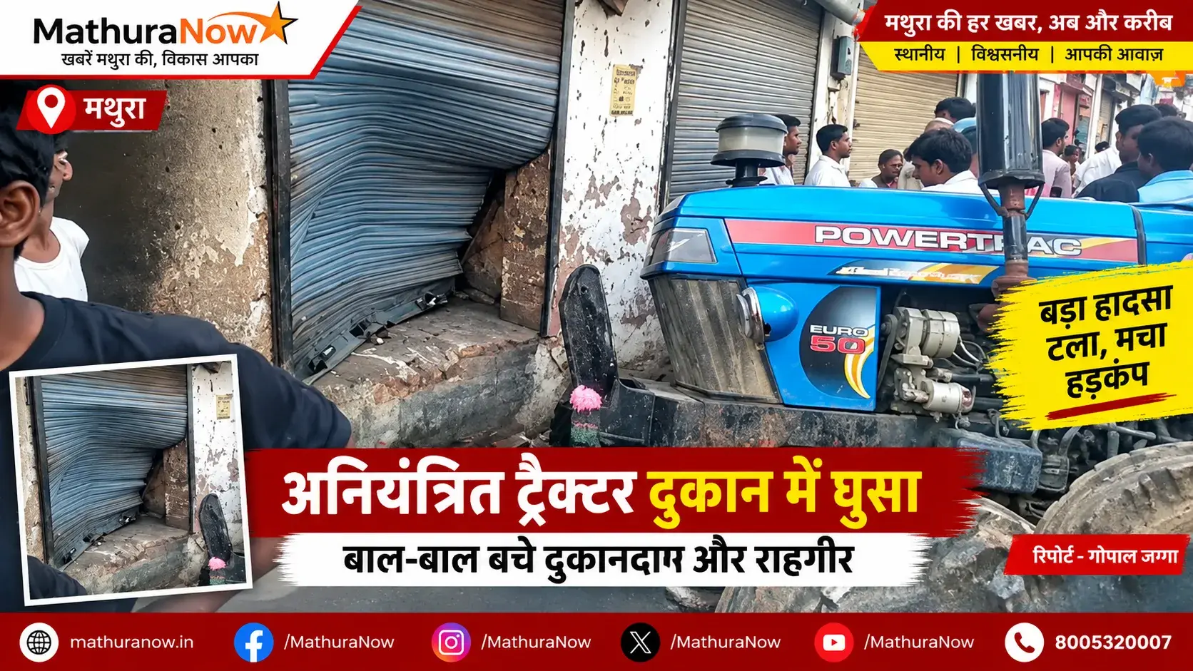 Tractor-Trolley Crashes into Shop in Mathura’s Aurangabad Market