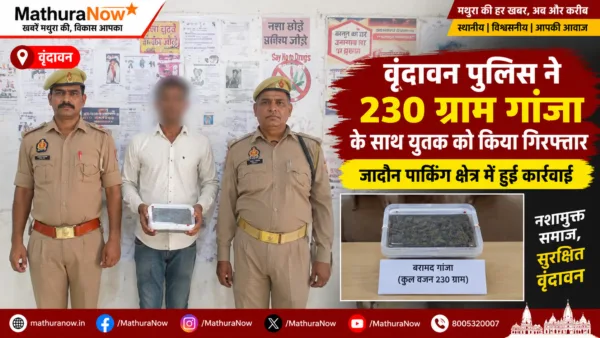 Vrindavan Police Arrest Man with 230 Grams of Ganja at Jadon Parking