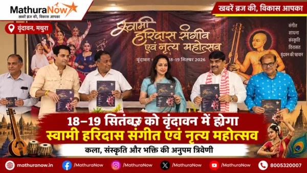 Vrindavan to Host Swami Haridas Sangeet and Nritya Mahotsav on September 18-19
