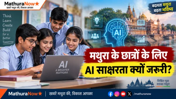 Why Mathura Students Need AI Literacy Beyond Just Using Tools