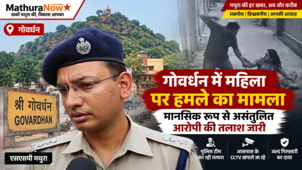 Woman Attacked by Mentally Deranged Man in Govardhan Police Hunt Underway