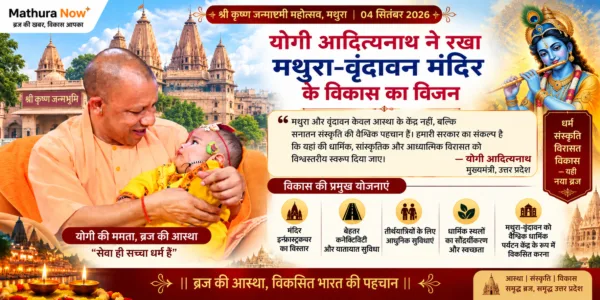 Yogi Adityanath Outlines Vision for Mathura-Vrindavan Temple Infrastructure