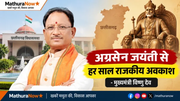 chhattisgarh declares annual state holiday for agrasen jayanti chief