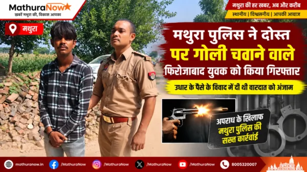 Farah – Mathura Police Arrest Firozabad Man for Shooting Friend Over Loan Dispute