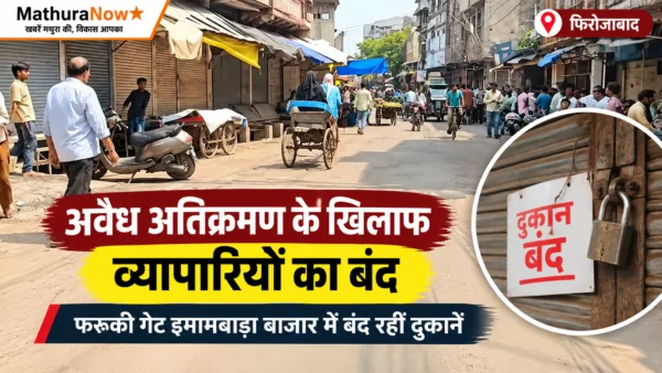 firozabad traders protest illegal encroachment demand police action a