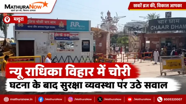 Home Burglary Reported in New Radhika Vihar, Mathura Residents Raise Security Concerns