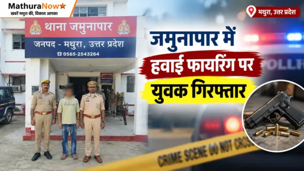 mathura police arrest youth for aerial firing in jamunapar
