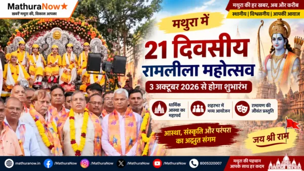 mathura to host 21 day ramlila mahotsav starting october 3 2026